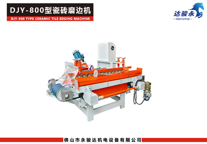 800型瓷磚磨邊機